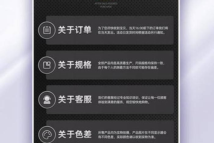 电商售后模板、电商售后模板图片