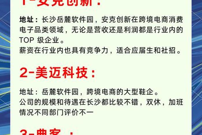 做电商怎么样找工作（做电商怎么样找工作呢）