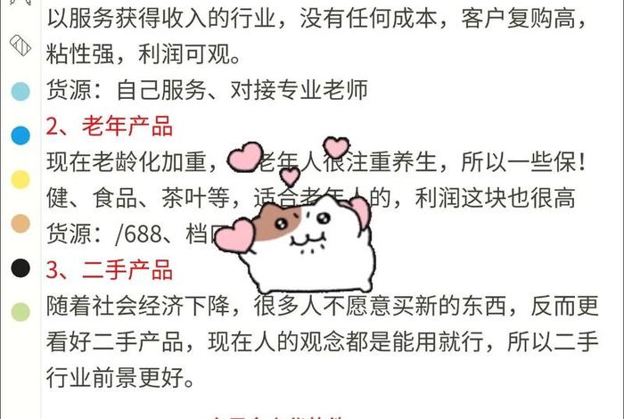 电商类目哪个好做 - 电商类目哪个好做一点