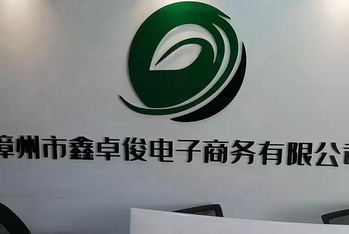 电商公司名称大全 电商公司名称大全带鑫字