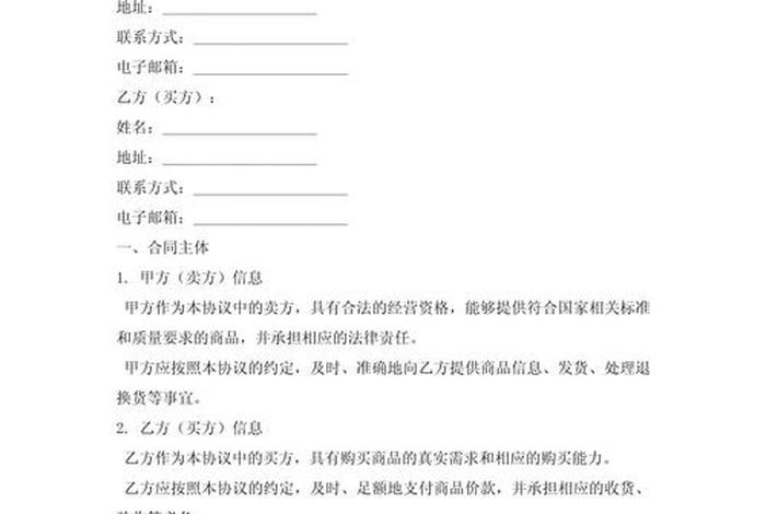 电商合同包邮如客户退货怎么写比较好 - 电商合同包邮如客户退货怎么写比较好呢