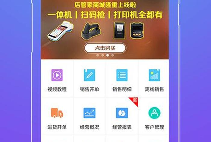 小店商家版电脑版；小商店助手电脑版