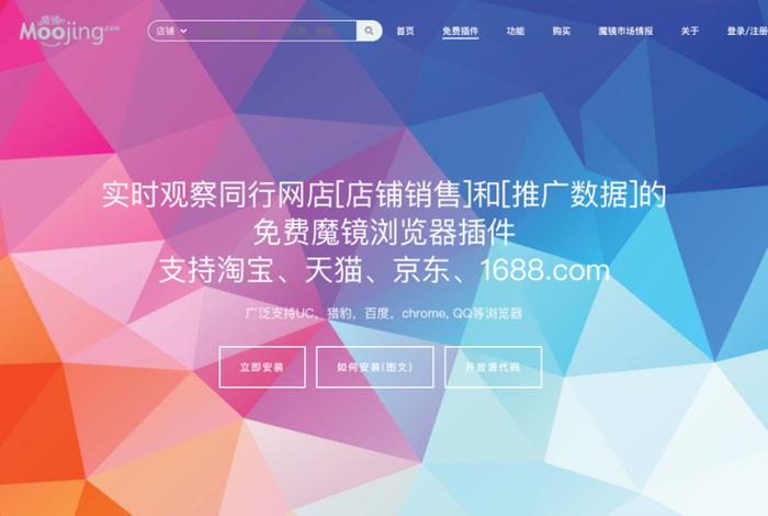 电商工具大全免费，电商工具大全免费网站