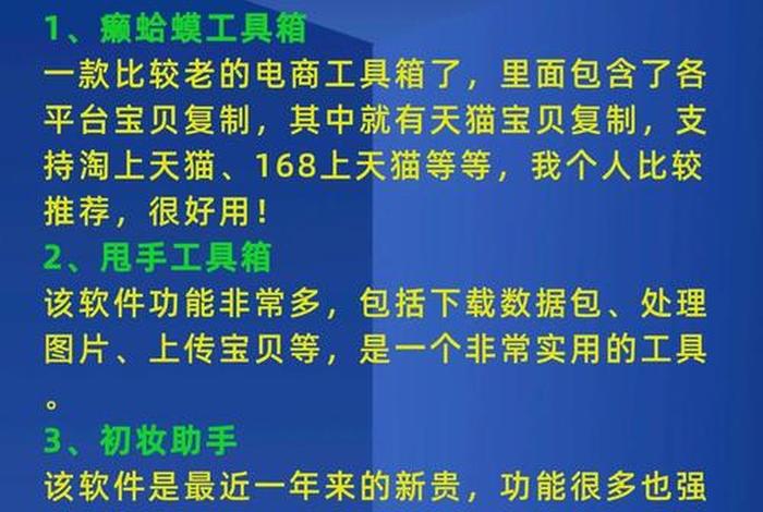 电商工具在线(电商工具箱在哪个位置) 电商工具在线(电商工具箱在哪个位置)