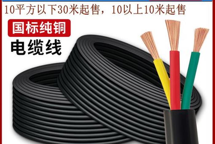 百商电缆销售电话，百商电缆销售电话是多少