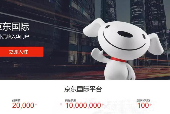 京东跨境电商平台叫什么 - 京东跨境电商平台叫什么名字 京东跨境电商平台叫什么 - 京东跨境电商平台叫什么名字