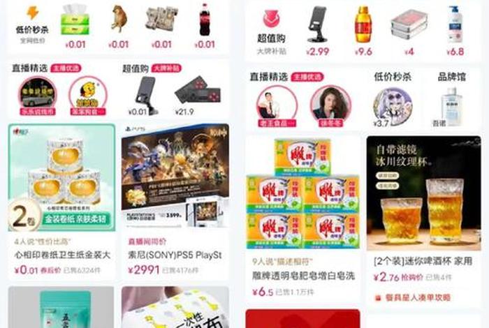 电商软件下载 电商软件下载app 电商软件下载 电商软件下载app