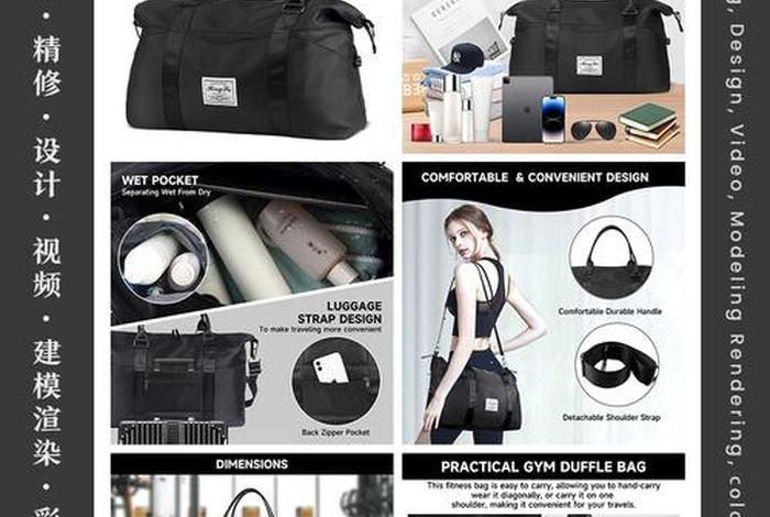 电商排版设计；电商排版设计图片