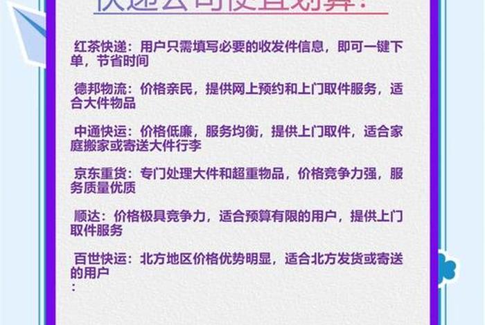 河南电商快递；河南电商快递收费标准