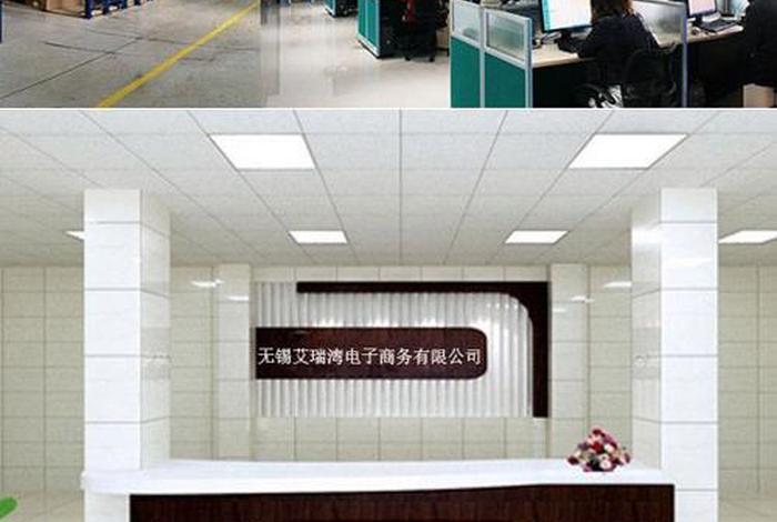 无锡电商公司排名、无锡电商公司有哪些排名 无锡电商公司排名、无锡电商公司有哪些排名