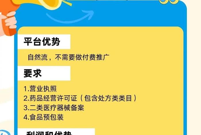 医药电商是什么意思 - 医药电商是干什么的 医药电商是什么意思 - 医药电商是干什么的