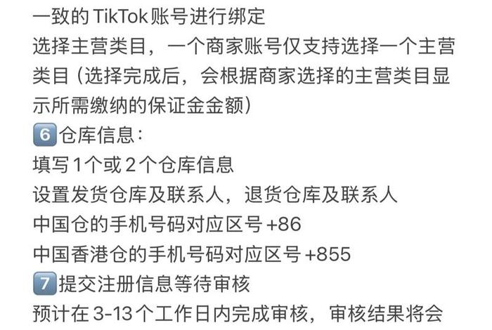tk跨境电商平台怎么样(tiktok跨境电商怎么样) tk跨境电商平台怎么样(tiktok跨境电商怎么样)