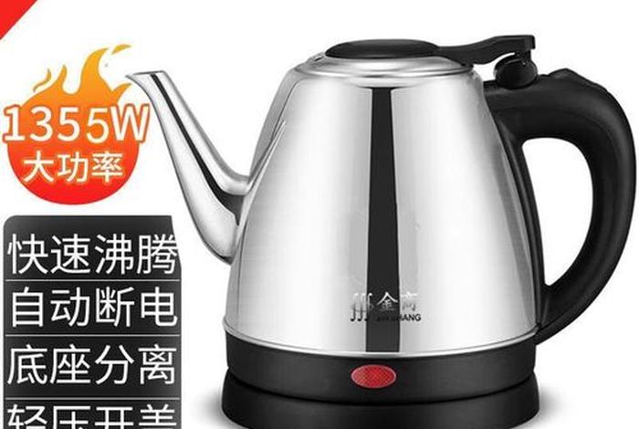 金商电烧水壶，金商电烧水壶多少钱