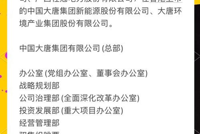 大唐电商采购平台和水利电力集团、大唐集团电子商务采购平台 大唐电商采购平台和水利电力集团、大唐集团电子商务采购平台
