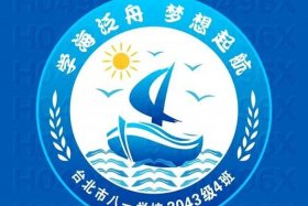 电商四班 - 电商四班logo