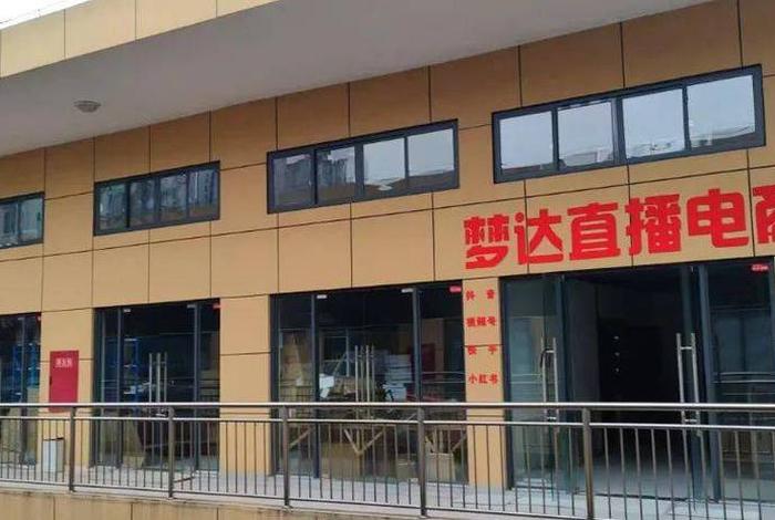 威远县电商中心(威远县电商中心406是干嘛的) 威远县电商中心(威远县电商中心406是干嘛的)