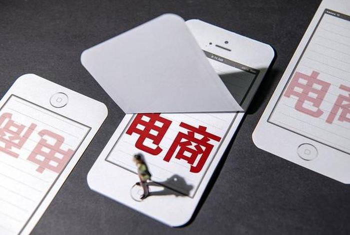 电商造成经济恶化;电商危害经济 电商造成经济恶化;电商危害经济