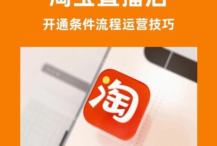 天猫直播电商、天猫直播电商是正品吗 天猫直播电商、天猫直播电商是正品吗