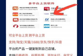 1688电商后台 - 1688电商平台的主要有哪些