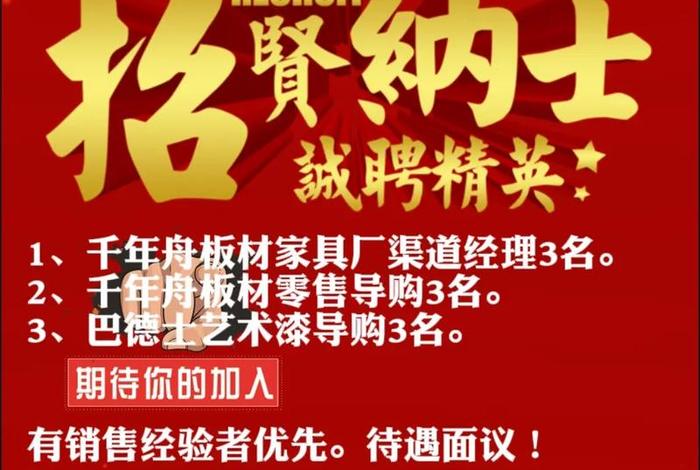 深圳若兰特电商仓库招聘，深圳若兰特电商仓库招聘电话