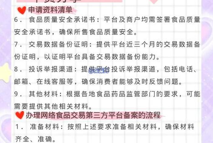 商店需要准备什么资料、门店需要什么材料 商店需要准备什么资料、门店需要什么材料