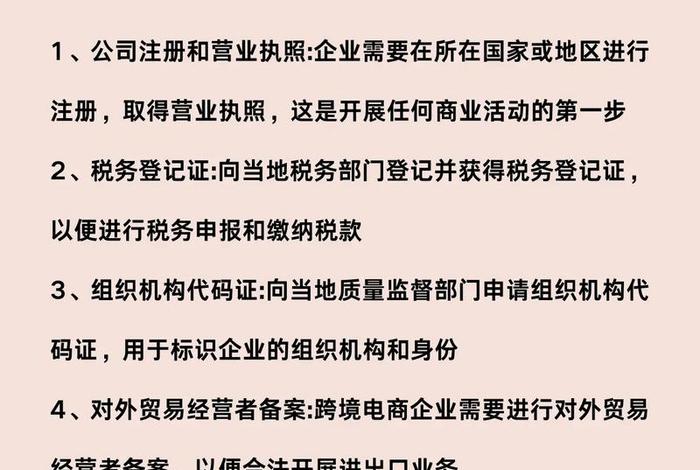跨境电商哪些平台容易申请 - 跨境电商哪些平台容易申请资质 跨境电商哪些平台容易申请 - 跨境电商哪些平台容易申请资质