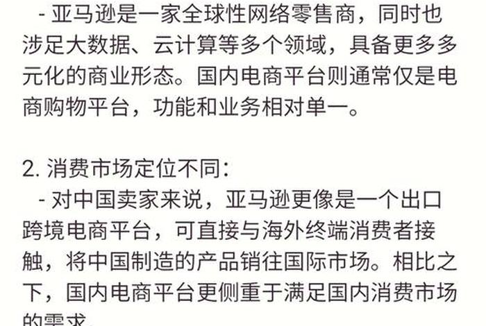 国内电商与跨境电商的区别、国内电商与跨境电商的区别在哪 国内电商与跨境电商的区别、国内电商与跨境电商的区别在哪