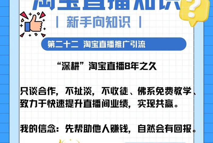 直播电商怎么做 - 直播电商怎么做推广