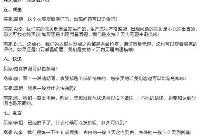电商话术总结我学到了什么 电商话术总结我学到了什么知识 电商话术总结我学到了什么 电商话术总结我学到了什么知识