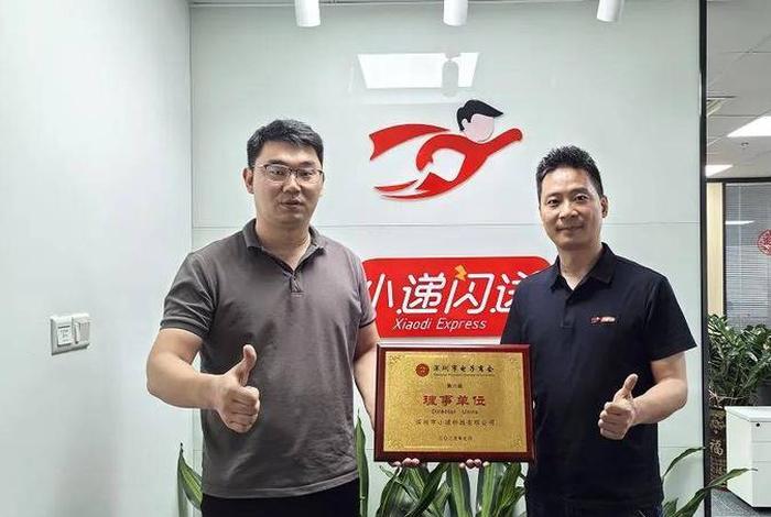 深圳小商电科技，深圳市小商电科技有限公司