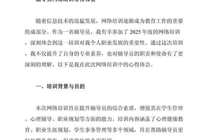 电商培训的心得体会和意见建议 - 电商培训的心得体会和意见建议怎么写 电商培训的心得体会和意见建议 - 电商培训的心得体会和意见建议怎么写