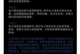 关于电商的毕业论文选题 关于电商的毕业论文选题有哪些