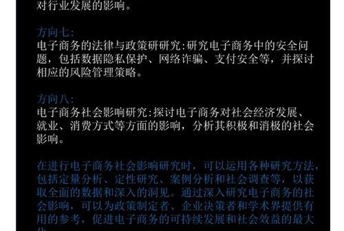 关于电商的毕业论文选题 关于电商的毕业论文选题有哪些 关于电商的毕业论文选题 关于电商的毕业论文选题有哪些