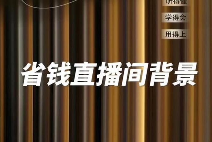 直播电商怎么做虚拟场景 直播电商怎么做虚拟场景的