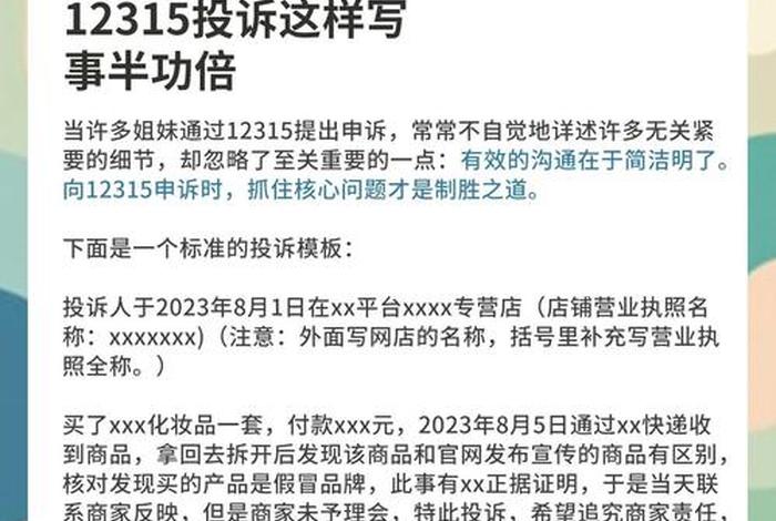 12315怎么投诉电商商家(12315怎么投诉电商商家不退款) 12315怎么投诉电商商家(12315怎么投诉电商商家不退款)