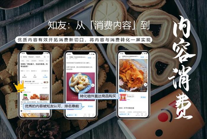知乎电商学院 知乎电子商务