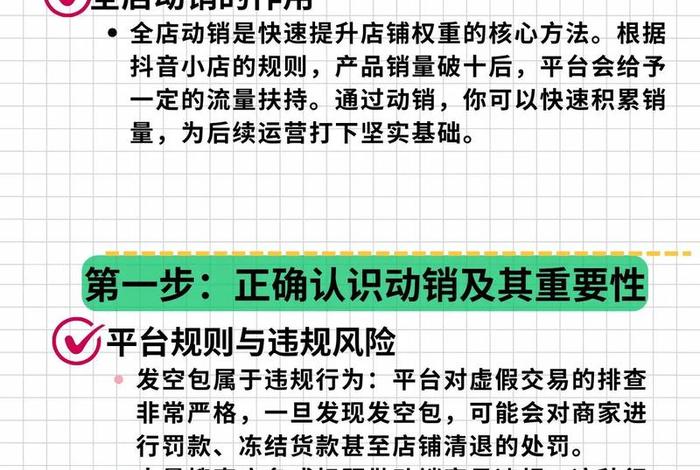 网店动销怎么做;网店动销怎么做出来的 网店动销怎么做;网店动销怎么做出来的