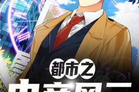 电商风云免费完整版 电商风云第六集文字版