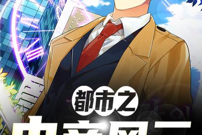 电商风云免费完整版 电商风云第六集文字版 电商风云免费完整版 电商风云第六集文字版