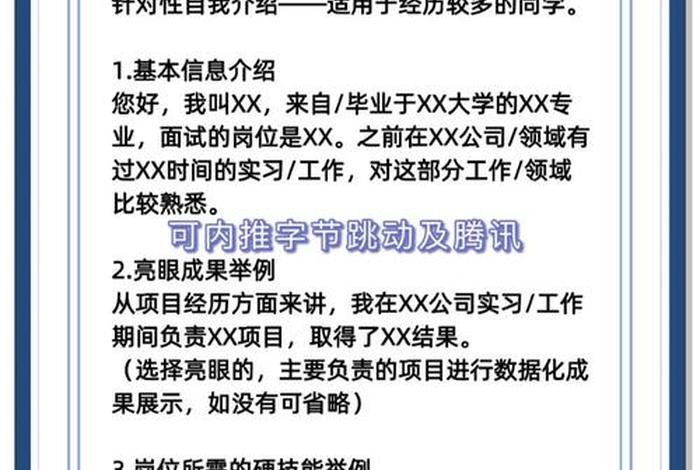 电商设计师如何自我介绍(电商设计师如何自我介绍面试) 电商设计师如何自我介绍(电商设计师如何自我介绍面试)