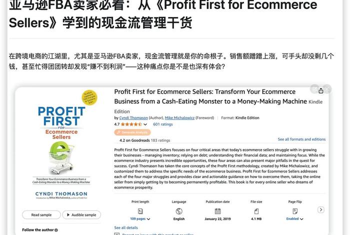 亚马孙跨境电商财务处理、亚马逊跨境电商财务 亚马孙跨境电商财务处理、亚马逊跨境电商财务