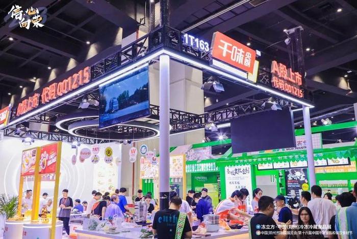 电商食材展(电商食材展2025) 电商食材展(电商食材展2025)