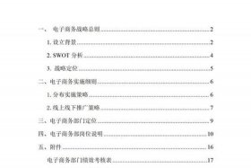 电商创新服务中心；电商创新服务中心职责