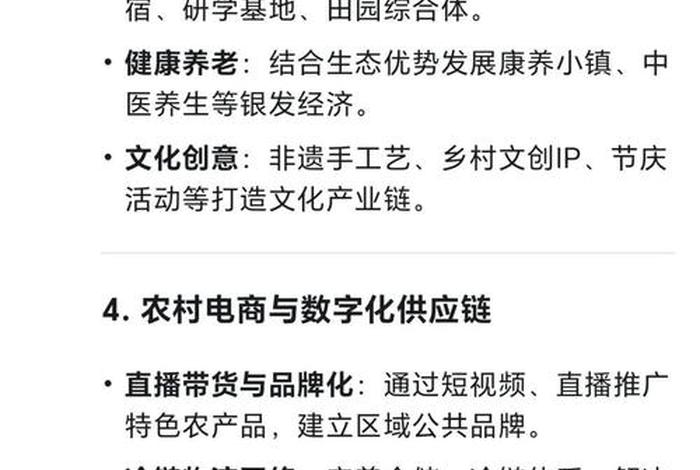 乡村振兴电商市场分析、乡村振兴 电商 乡村振兴电商市场分析、乡村振兴 电商