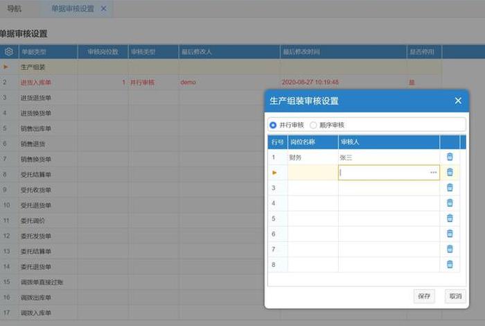 适合电商管理仓库库存的erp软件；电商仓库用的是什么软件