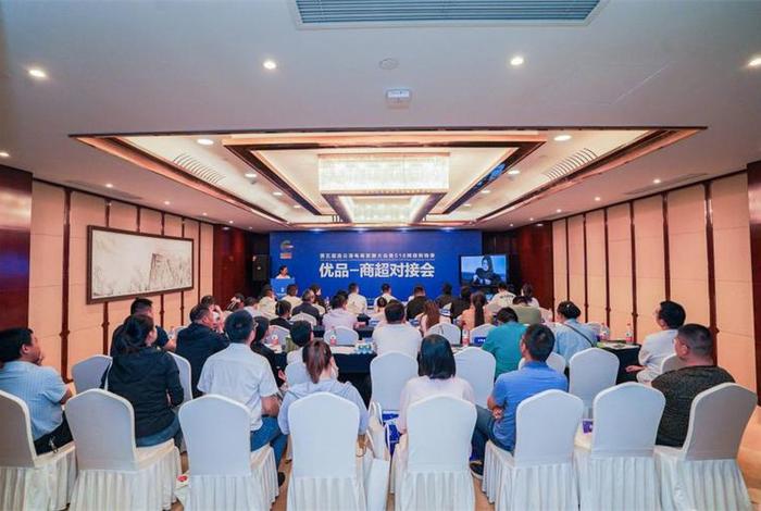 江苏电商大会；2020江苏电商大会