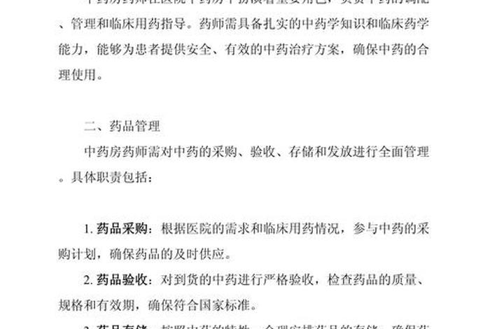 医药公司执业药师干什么的;医药公司执业药师干什么的工作 医药公司执业药师干什么的;医药公司执业药师干什么的工作