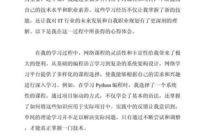 跨境电商课程心得体会 - 跨境电商课程心得体会总结 跨境电商课程心得体会 - 跨境电商课程心得体会总结