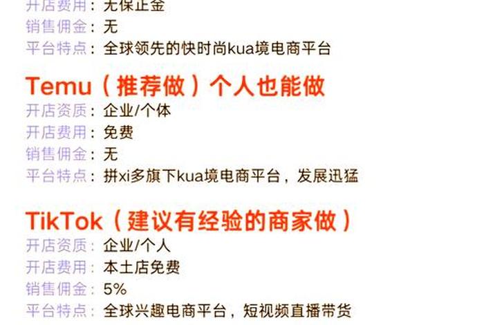 跨境电商平台有哪些平台做的好排行榜；跨境电商平台排行榜前十