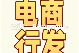 电商字体百度网盘；电商字体百度网盘怎么下载